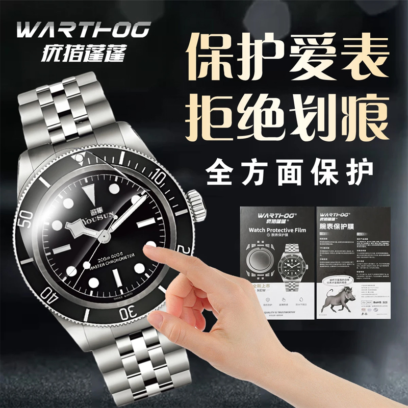 Pellicola protettiva per orolo - Luxury Watch Expensive recensione e prezzo